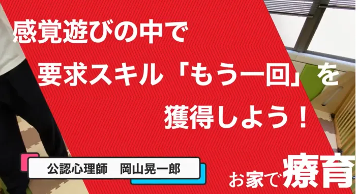 ミナシアFriends/幼児期のコミュニケーション力を上げる「もう一回」の要求