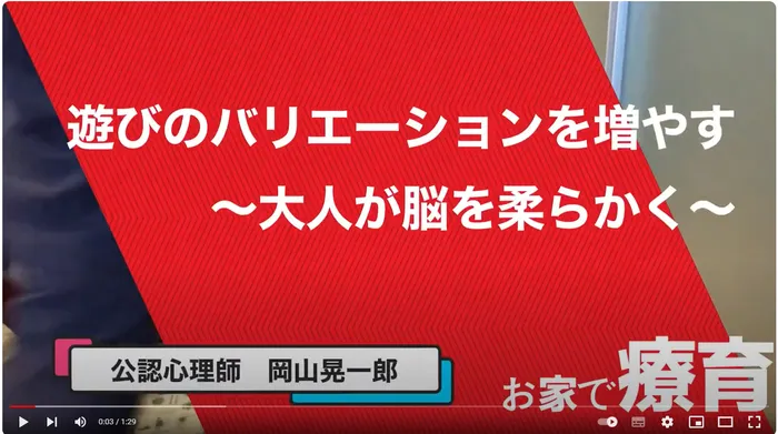 ミナシアFriends/遊びのバリエーションを増やす！大人が脳を柔らかくして遊ぼう！