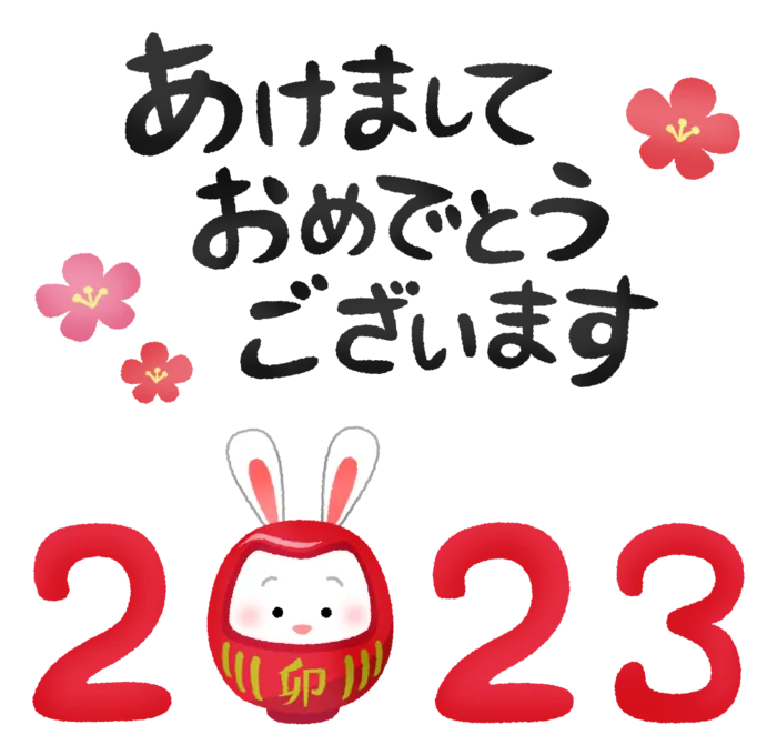 てらぴぁぽけっと　海老名さがみ野駅前教室/あけましておめでとうございます♪