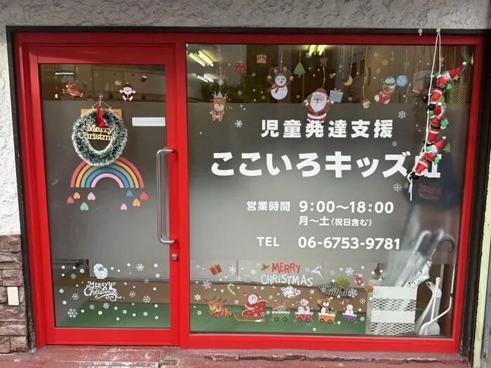 ここいろキッズ虹/12月スタート✨ここいろもクリスマス仕様に🎄