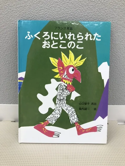 コペルプラス　南流山教室/👹絵本のご紹介🍳