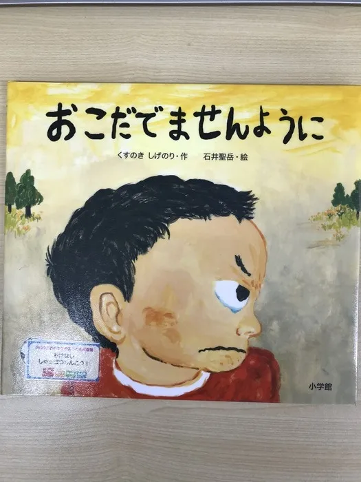 コペルプラス　南流山教室/⚽いただいた絵本のご紹介🎋