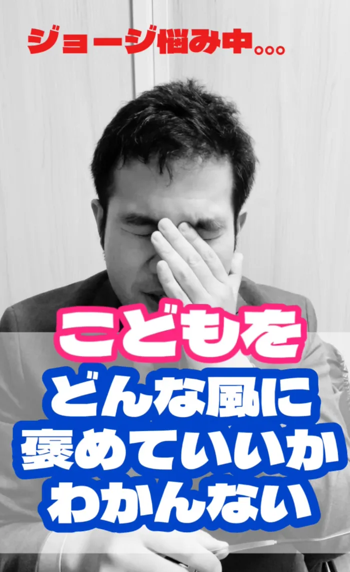 多機能型事業所さわやか/🌟ペアレントトレーニングの概要🌟