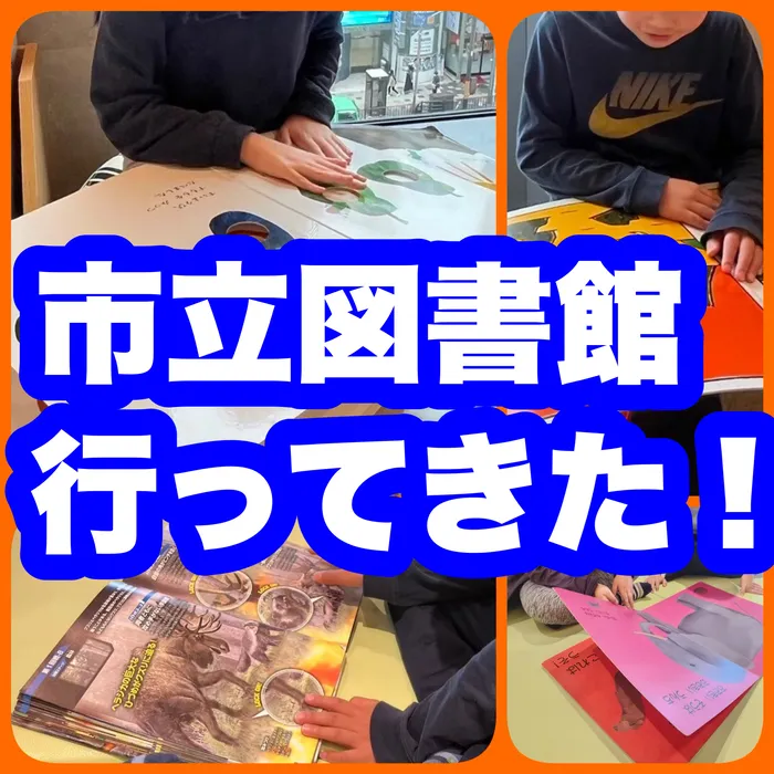 多機能型事業所さわやか/鹿児島市立図書館で学びの時間を✨