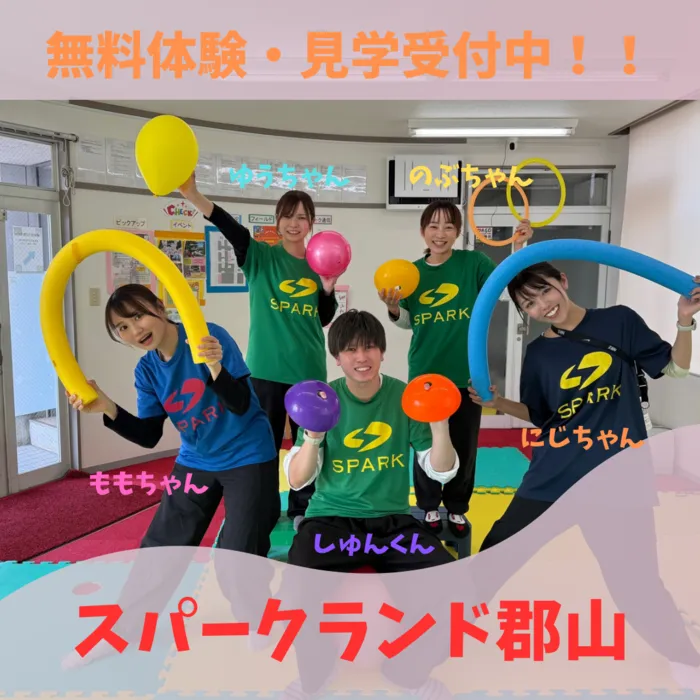 スパークランド郡山/わくわくドキドキの新年度が始まりましたね✨