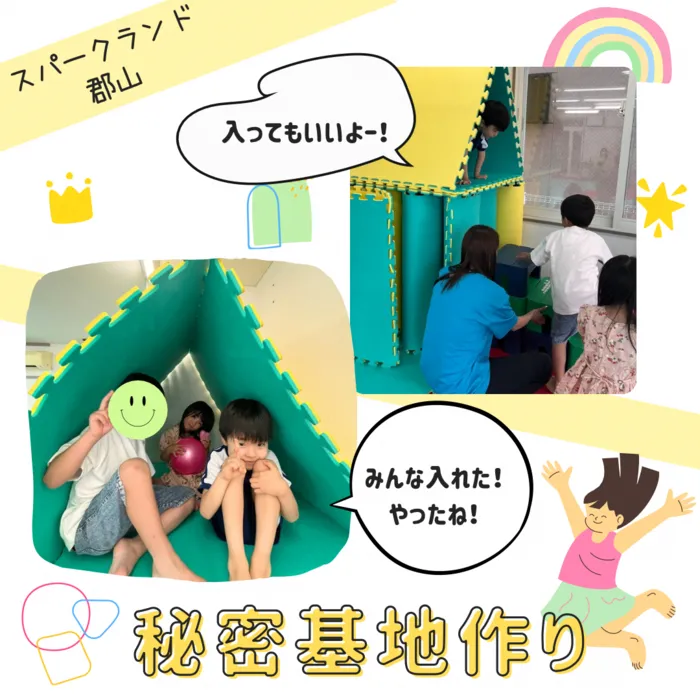 スパークランド郡山/先日の療育の様子をお届けします📸