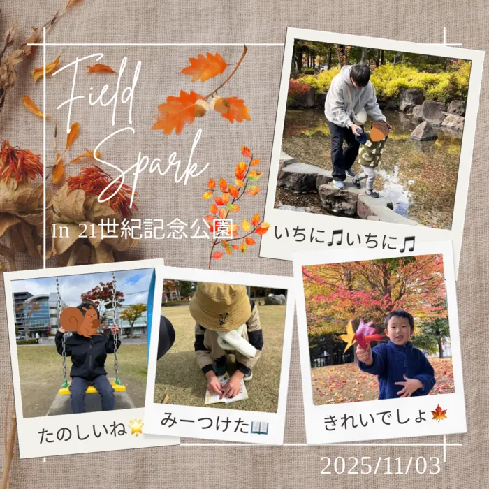 スパークランド郡山/21世紀記念公園にてフィールドスパークを開催しました🌟