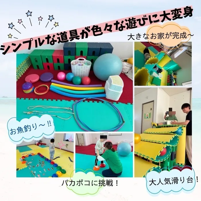 スパークランド郡山/【どんな物を使って運動療育をしているのか】をご紹介します❣️