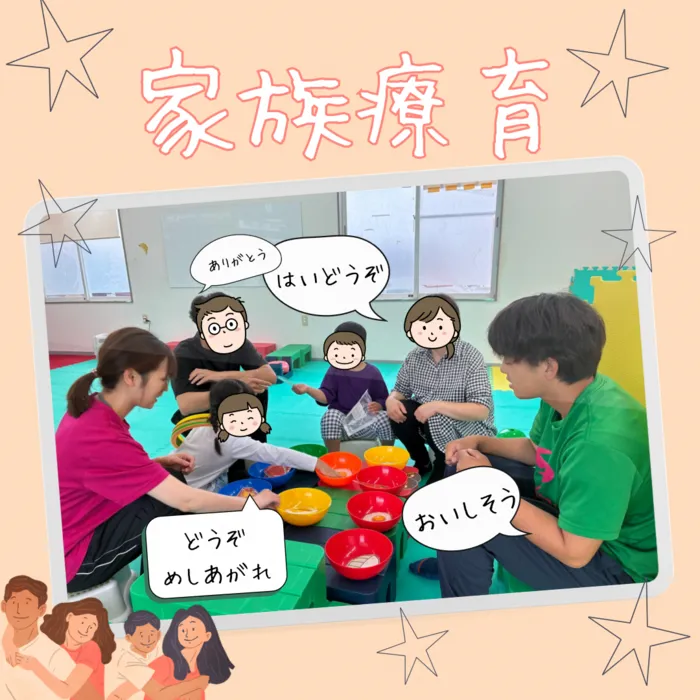 スパークランド郡山/【家族療育】の様子をご紹介します❣️