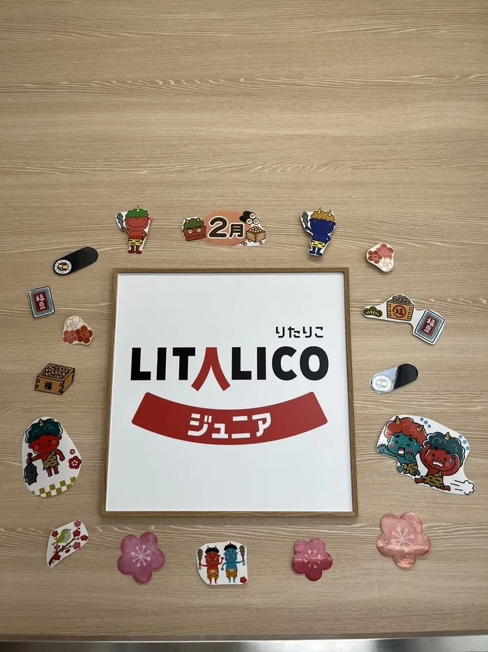 LITALICOジュニア茅ヶ崎教室/2月の掲示物👹🍫