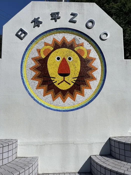 放課後等デイサービスみつばちHighの画像