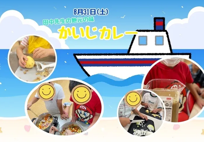 poppy fam（ポピーファム）/田中先生の地元の味 かいじカレー🚢🍛