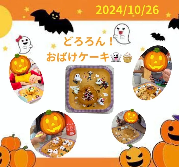 poppy fam（ポピーファム）/🎃どろろん！おばけケーキ👻🧁