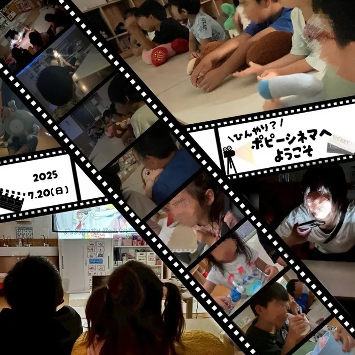 poppy fam（ポピーファム）/ひんやり？ポピーシネマへようこそ🎬🍧