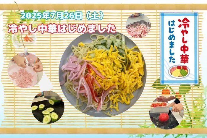 poppy fam（ポピーファム）/冷やし中華はじめました🎐