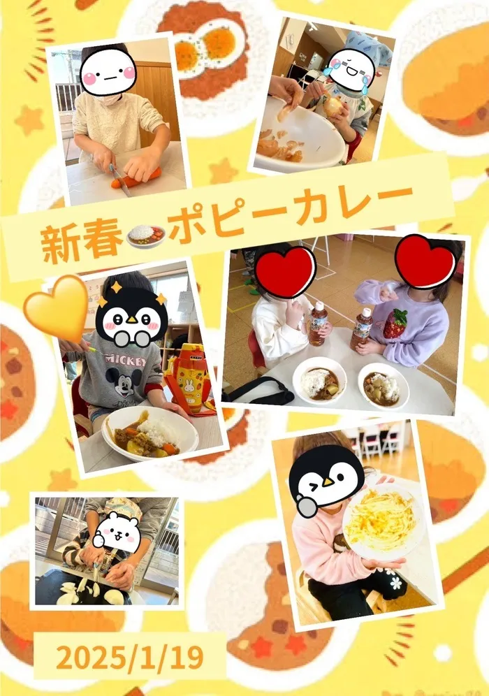 poppy fam（ポピーファム）/新春🍛ポピーカレー