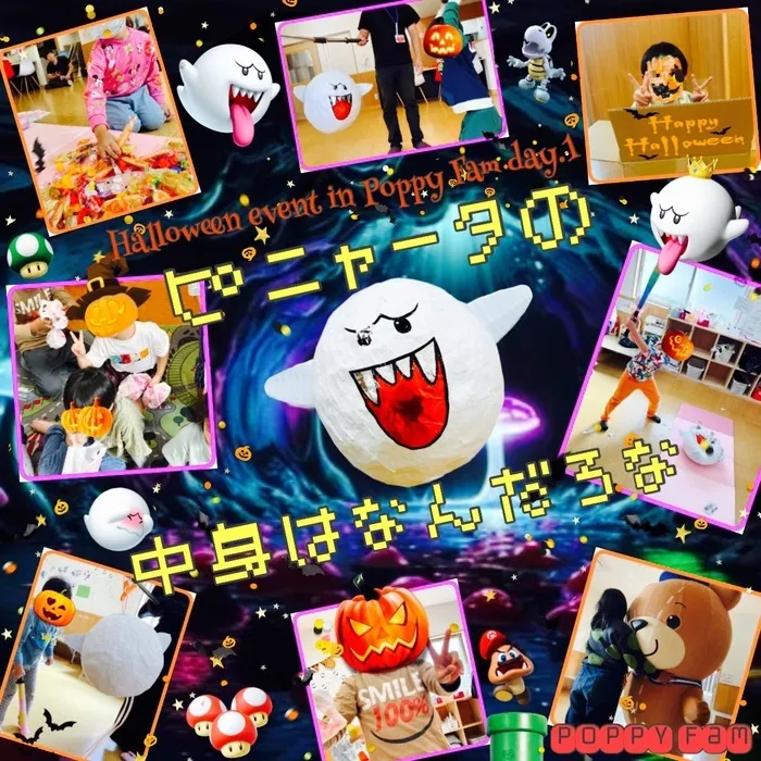  poppy fam（ポピーファム）/👻ピニャータの中身はなんだろな👻