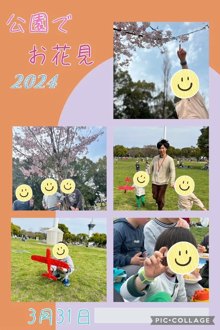  poppy fam（ポピーファム）/🌸公園でお花見2024🌸