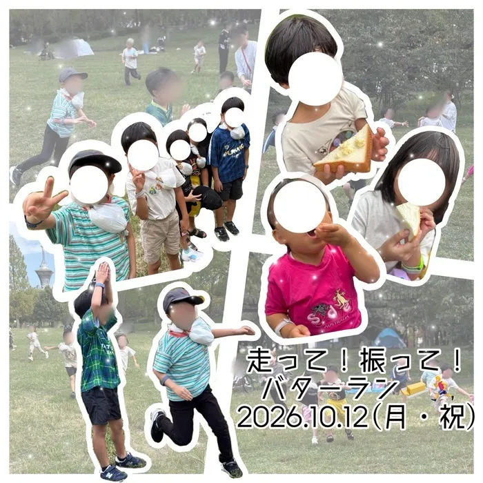 ☆★新規お問合せ受付中★☆無理なく頑張れる環境づくりをしています！poppy fam（ポピーファム）/走って！振って！バターラン🧈🏃‍♂️