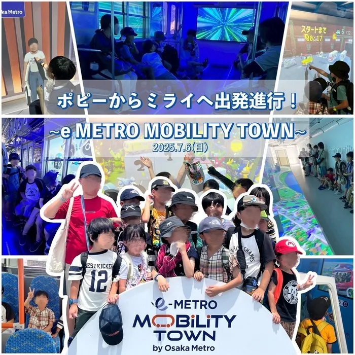  poppy fam（ポピーファム）/🚃〜e METRO MOBILITY TOWN〜💨