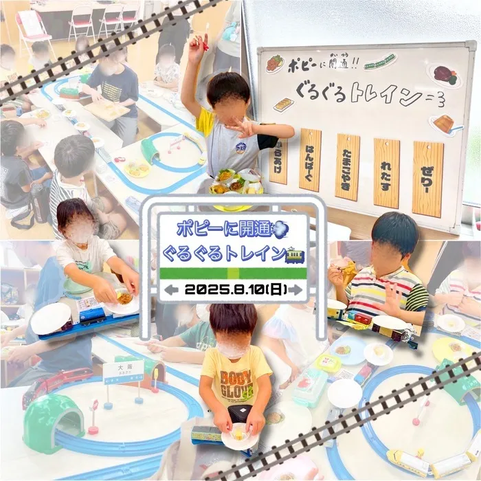  poppy fam（ポピーファム）/ポピーに開通！ぐるぐるトレイン🚃💨