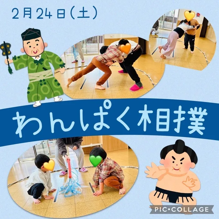  poppy fam（ポピーファム）/わんぱく相撲🤼‍♀️