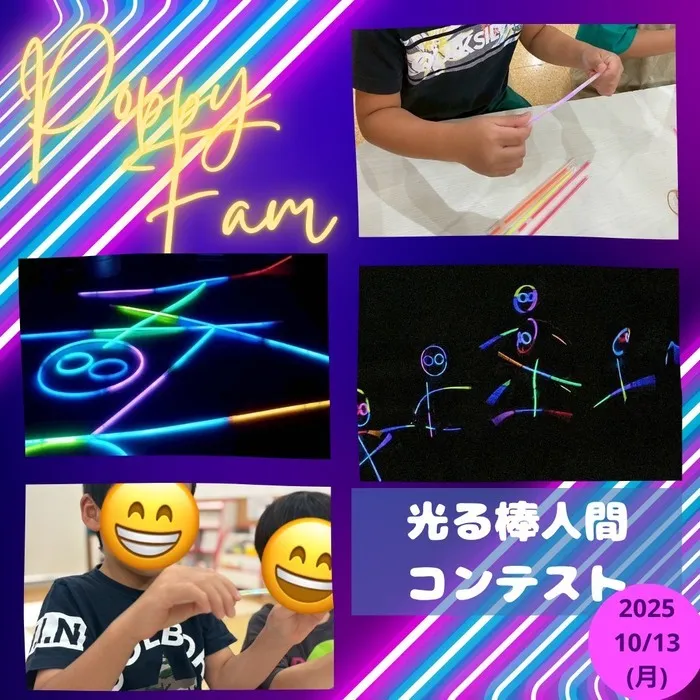 poppy fam(ポピーファム)/🕺光る棒人間コンテスト🕺