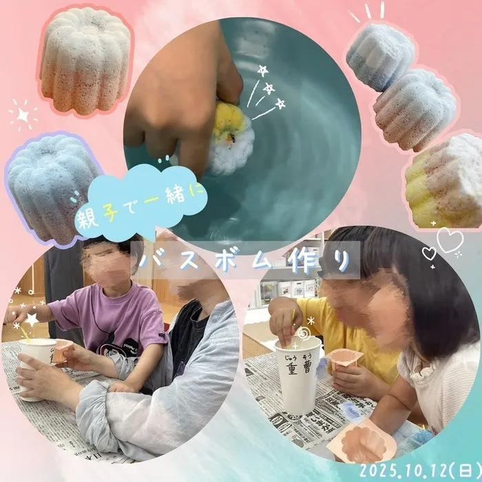 poppy fam(ポピーファム)/親子で一緒にバスボム作り🛁🧼
