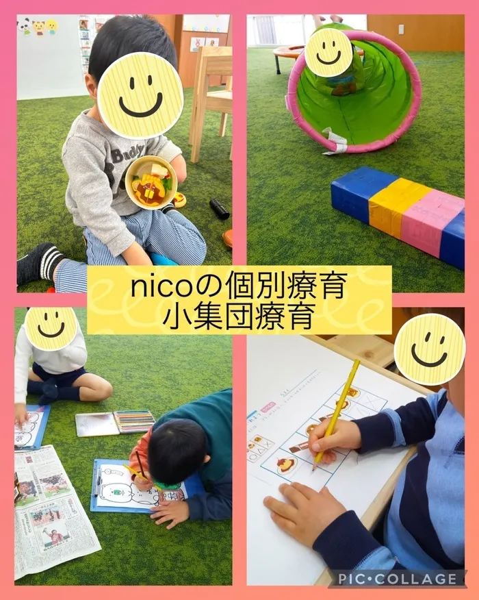 nico新屋敷/nicoの個別療育、小集団療育🌈