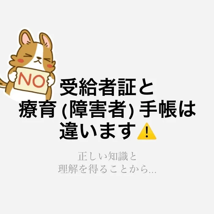 nico新屋敷/正しい知識と理解を得ることから...