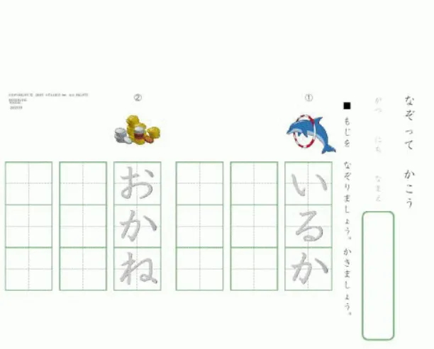 LITALICOジュニア春日原教室/図形や平仮名の自立書きに挑戦しよう！