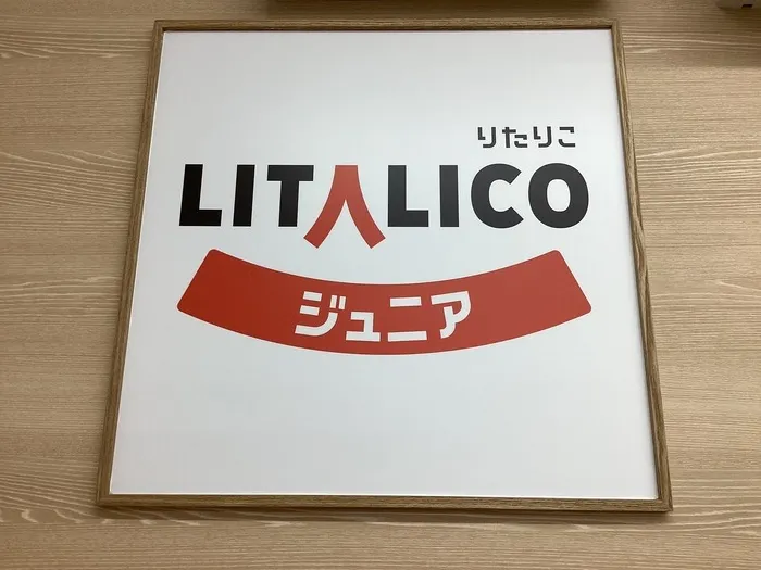 LITALICOジュニア春日原教室/受給者証を申請するには？