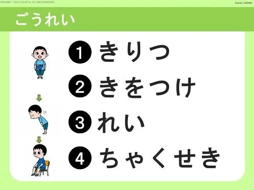 LITALICOジュニア春日原教室/かっこいい挨拶ができるようになろう！