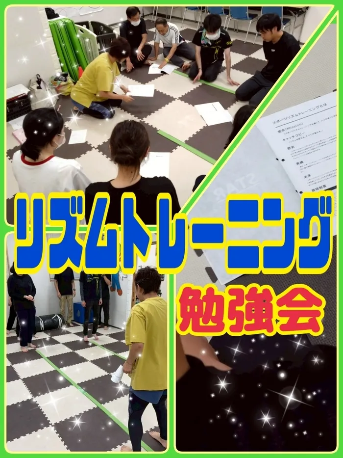 sanit/【sanit】リズトレ勉強会で職員の能力UP【サニスポ】👍