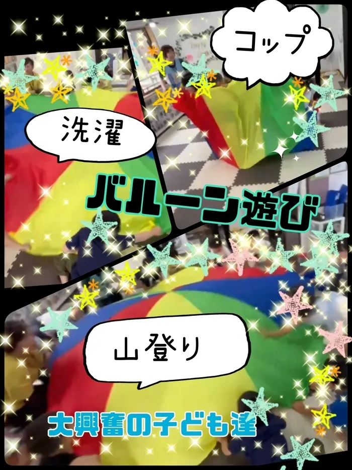 sanit/【ラックアップ】🌟パラバルーン🌟