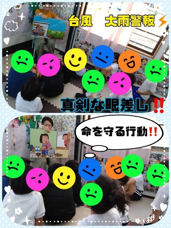 sanit/【ラックアップ】☔大雨の避難訓練☔🌧️