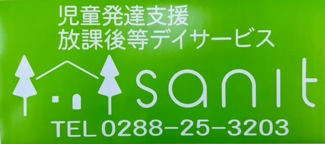 sanit/[無料体験・見学］sanitのかわいいロゴマーク～