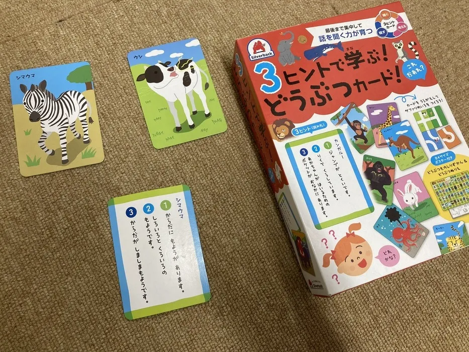 フォレストキッズ稲毛海岸教室/遊びの中で育つ力！3ヒントクイズ🤔💭