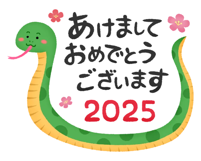 フォレストキッズ稲毛海岸教室/新年のご挨拶