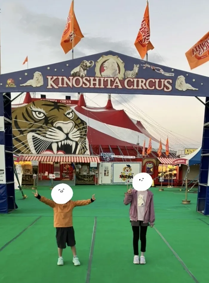 ぴっぴ新田/大迫力！初めてのサーカス🎪