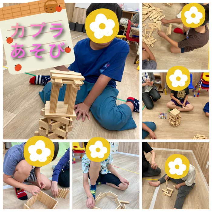 ブロッサムジュニア　津田沼教室/カプラあそび🏠🏙️✨