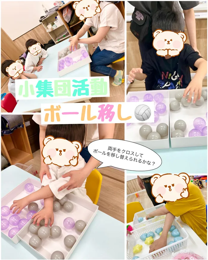 ブロッサムジュニア　津田沼教室/小集団活動でボール移しをしたよ😊❤️🏐