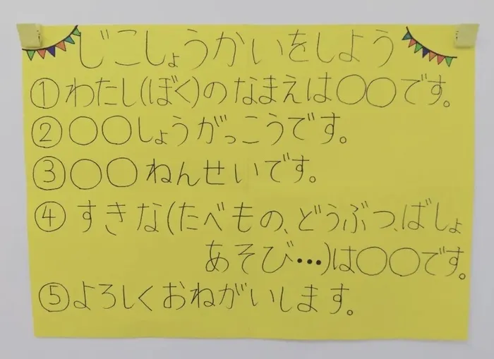 ブロッサムジュニア　津田沼教室/自己紹介🏫