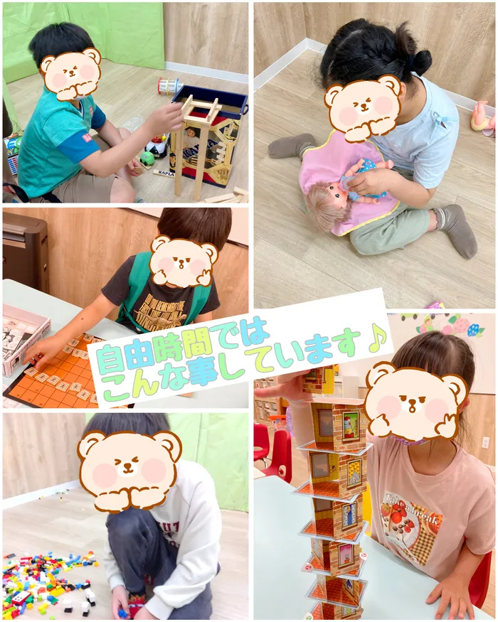 ブロッサムジュニア　津田沼教室/自由時間は何して遊んでいるんだろう❓😊😀❤️