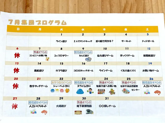 ブロッサムジュニア　津田沼教室/7月の活動スケジュール