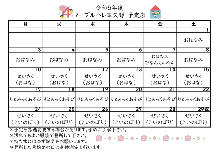 マーブルハレ津久野/◎児童募集中◎