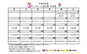 マーブルハレ津久野/3月カレンダー⸜🌷︎⸝
