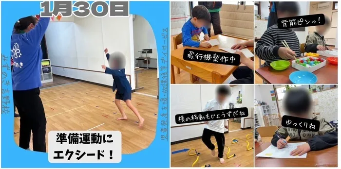 みずのき吉野校/🤸1回5分でしっかり運動🤸