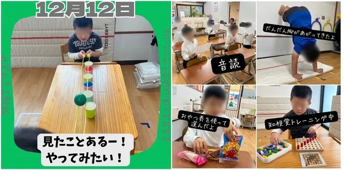 みずのき吉野校/📱やってみよう📱