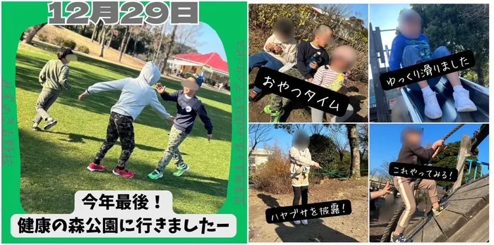 みずのき吉野校/🌳健康の森公園でたくさん遊びました🌳